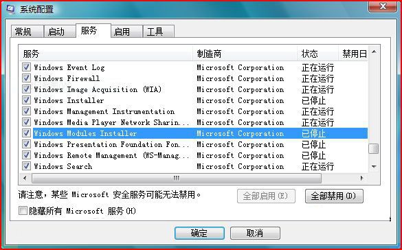 win8系统下TrustedInstaller.exe进程的作用及能否关闭介绍