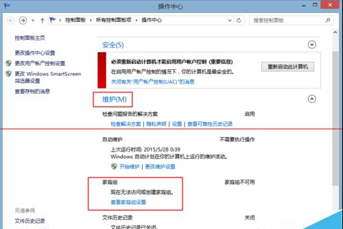 Win8系统system.exe进程占用磁盘100%该怎么办