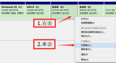 win8系统硬盘怎么分区