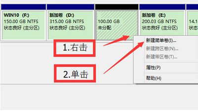 win8系统硬盘怎么分区