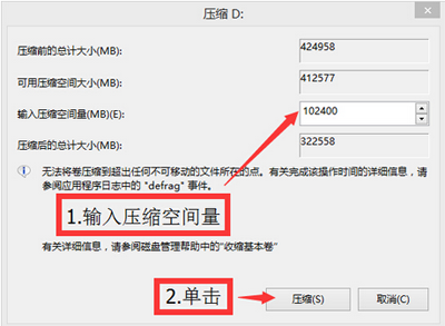 win8系统硬盘怎么分区