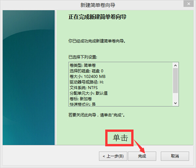 win8系统硬盘怎么分区