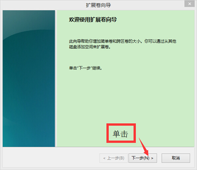 win8系统硬盘怎么分区