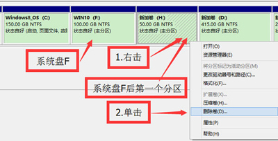 win8系统硬盘怎么分区