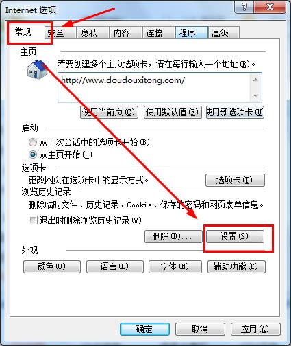 Win8系统IE浏览器临时文件储存空间如何设置