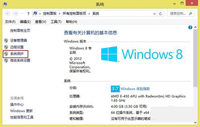 Win8创建还原点以及系统还原图文教程