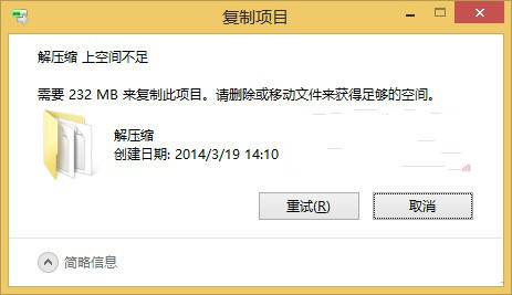 Win8系统如何启用磁盘配额限制空间容量