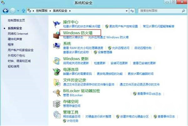 Win8系统防火墙还原默认值如何设置