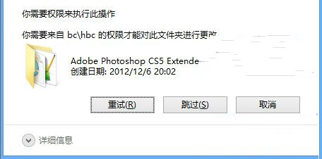 Win8系统删除文件无权限怎么利用命令删除