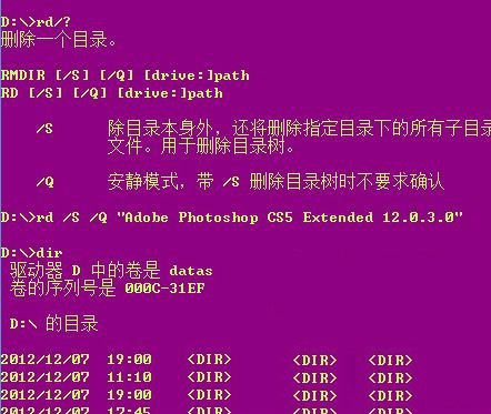 Win8系统删除文件无权限怎么利用命令删除