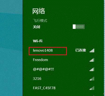 Win8系统怎么设置无线网络按流量计费