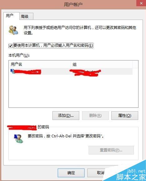 win8开机密码怎么取消?