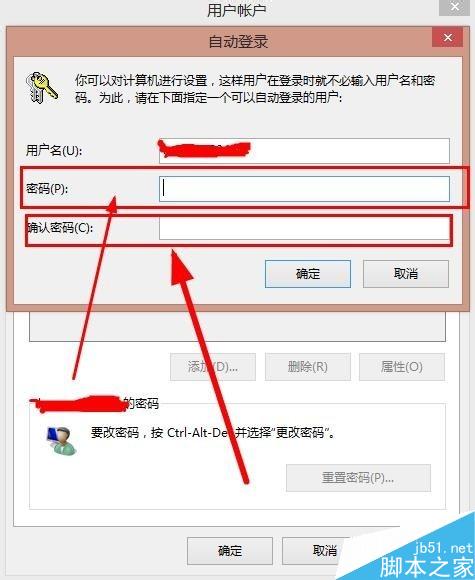 win8开机密码怎么取消?