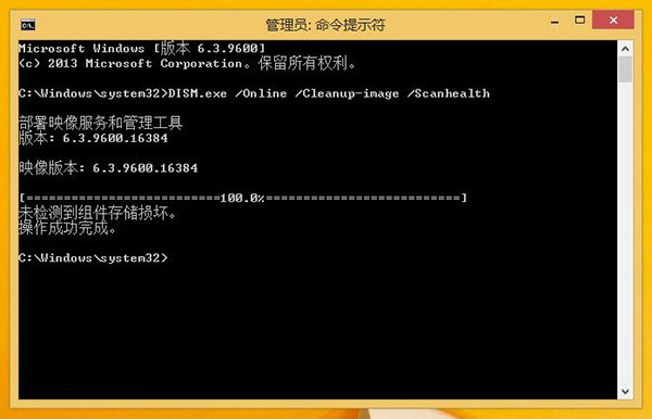 Win8/Win8.1无法自动更新并提示0x800错误的解决方法