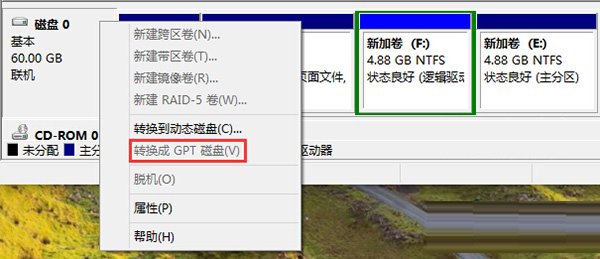 Win8确定系统启动类型的方法