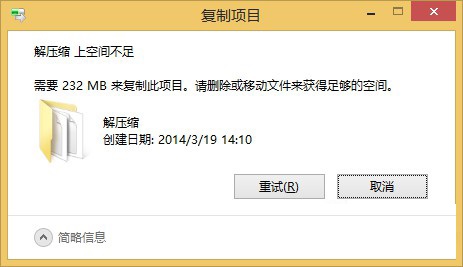 Win8ϵͳƴʹÿռķ̳