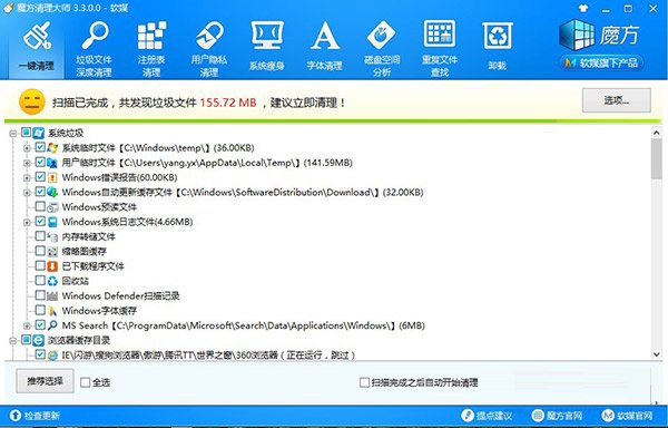 Win8/8.1系统如何释放C盘空间