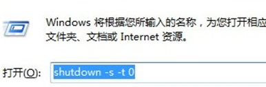 如何缩短win8电脑的关机时间