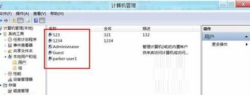 Win8系统删除多余账户的方法