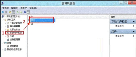 Win8系统删除多余账户的方法