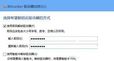 用Win8自带工具给文件夹设置密码的方法