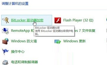 用Win8自带工具给文件夹设置密码的方法