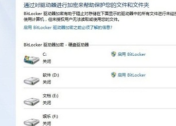 用Win8自带工具给文件夹设置密码的方法