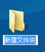 Win8系统下如何新建公文包？