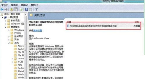 Win8实现快速关机的技巧大全