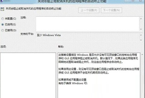 Win8实现快速关机的技巧大全