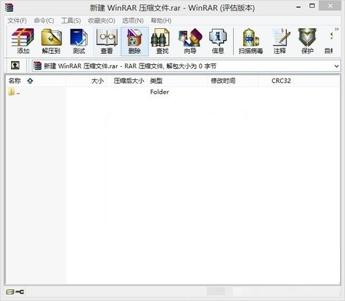 Win8系统下如何运行rar格式文件？