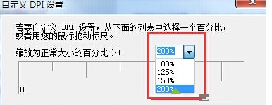 win8.1系统如何调整系统字体大小