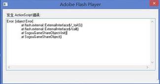 Win8.1系统flash player提示ActionScript错误的解决方法