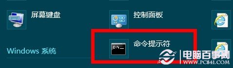 Win8怎么设置无线热点