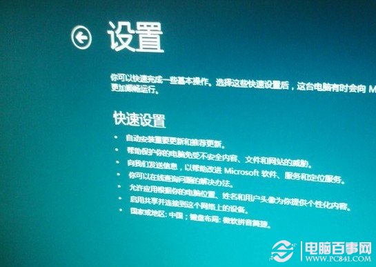 一键安装Win8系统到U盘教程