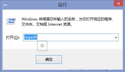 Win8.1系统无法修改提示音的解决方法