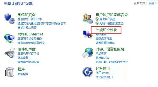 Win8.1系统下如何修改标题栏和提示框字体？