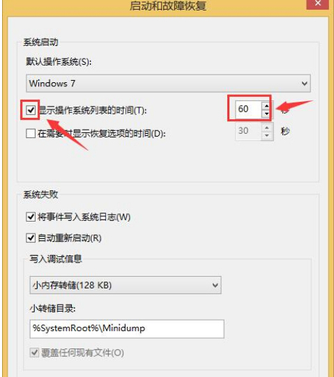 Win8.1双系统中怎么延长列表显示时间?