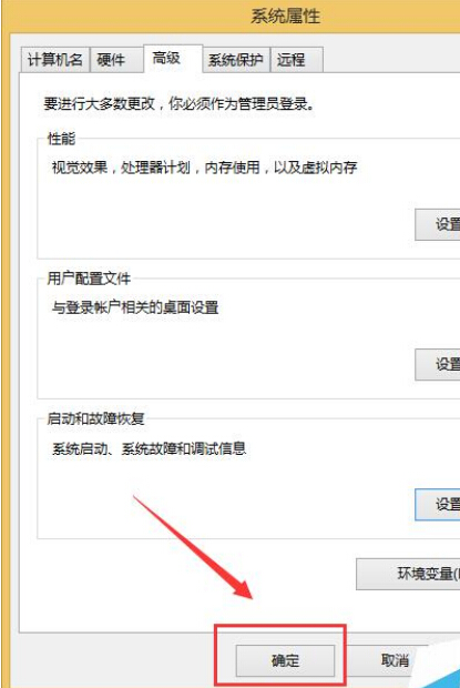 Win8.1双系统中怎么延长列表显示时间?