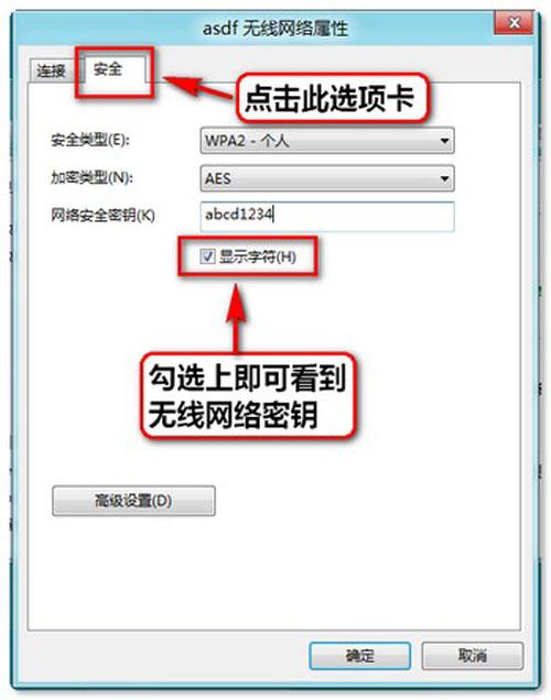 win8系统下查看已连接无线wifi密码的方法