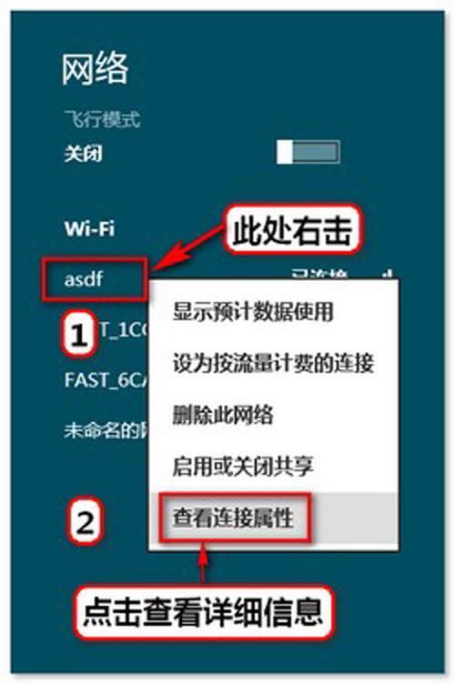 win8系统下查看已连接无线wifi密码的方法