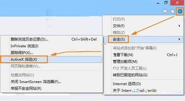 win8系统IE10浏览器无法播放Flash怎么办