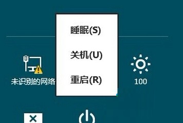 win8系统电源按钮添加睡眠功能的方法