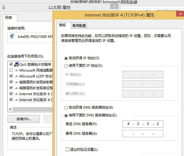 Win8.1出现Preview安装无法完成的解决方法
