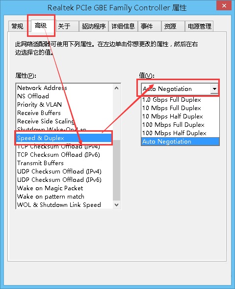 通过设置Win8网卡速率来达到限制网速的目的