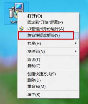 win8系统软件不兼容如何解决