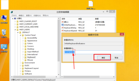 win8电脑的Num Lock键开机无法自动启动怎么办？