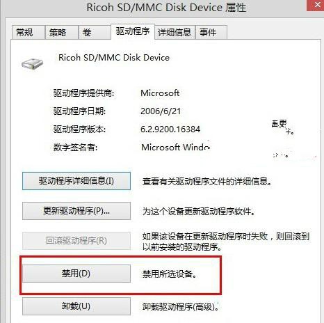 win8系统关机提示驱动器没有磁盘该怎么办