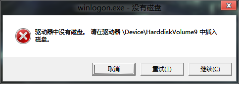 win8系统关机提示驱动器没有磁盘该怎么办