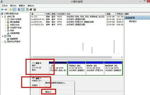 win8系统关机提示驱动器没有磁盘该怎么办